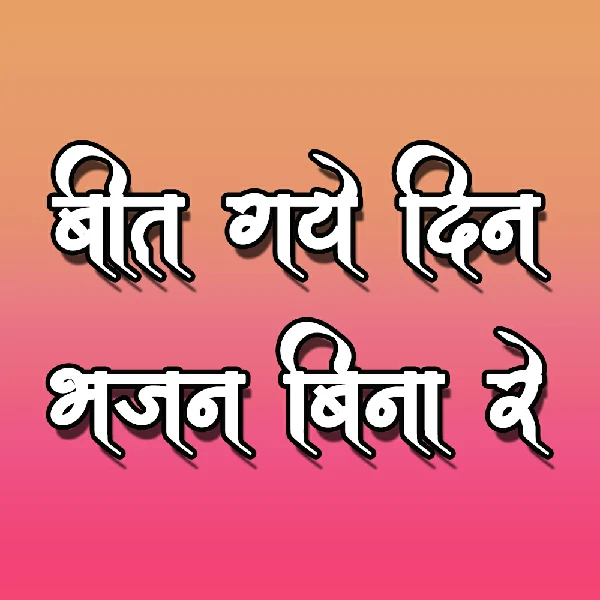 Beet Gaye Din Bhajan Bina Re