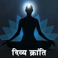 PP048-Divya Kranti Ke Teen Sutra (Hindi)