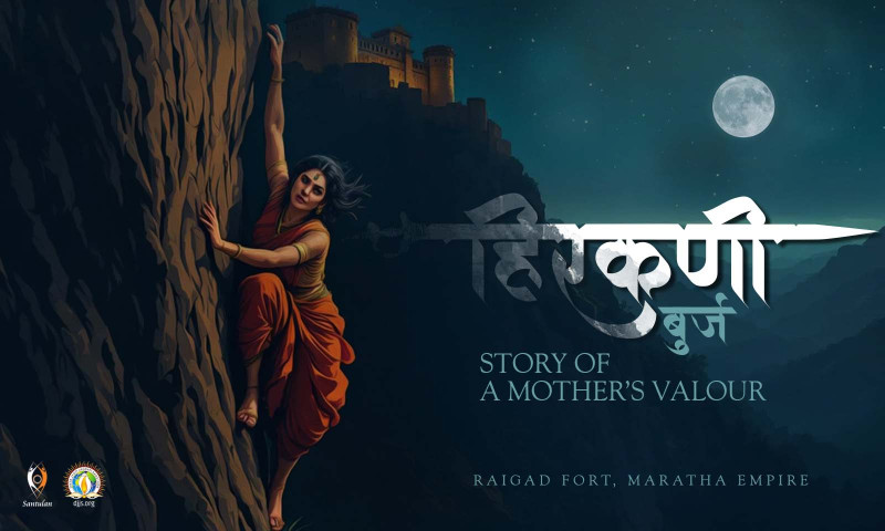 Hirkani Burj - Story of a Mother’s Valour! djjs blog
