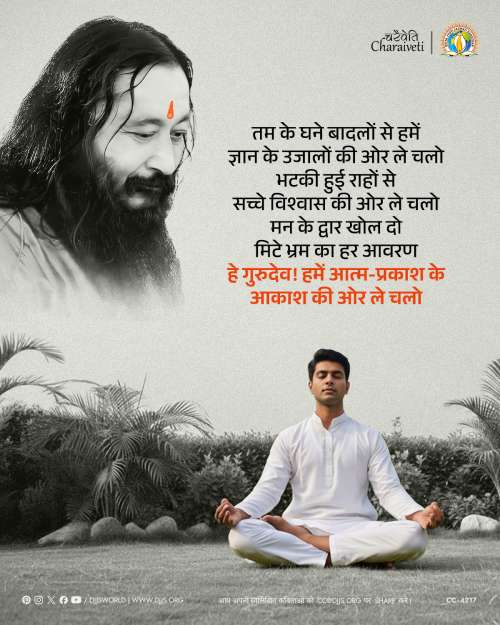 inspirational motivational cc charaiveti-4217