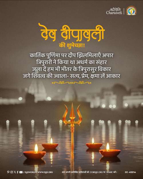 inspirational motivational cc charaiveti-4221A