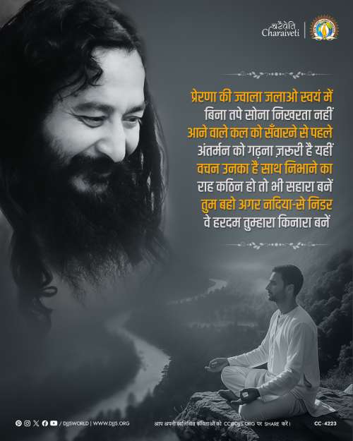 inspirational motivational cc charaiveti-4223