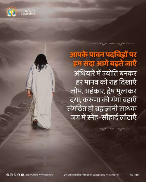 inspirational motivational cc charaiveti-4231