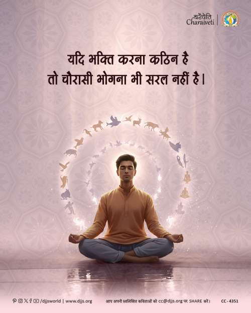 inspirational motivational cc charaiveti-4351