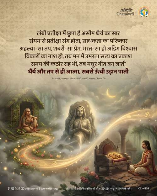 inspirational motivational cc charaiveti-4339