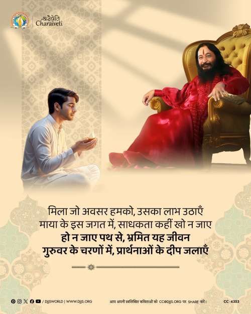 inspirational motivational cc charaiveti-4353