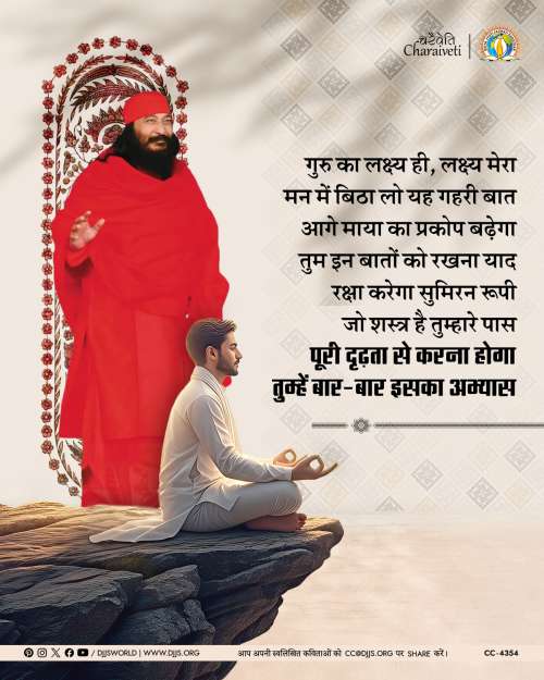 inspirational motivational cc charaiveti-4354