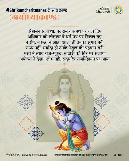 inspirational motivational cc charaiveti-4357