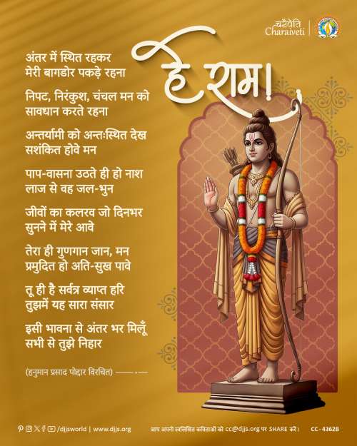 inspirational motivational cc charaiveti-4362B