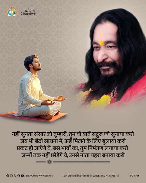 inspirational motivational cc charaiveti-4365