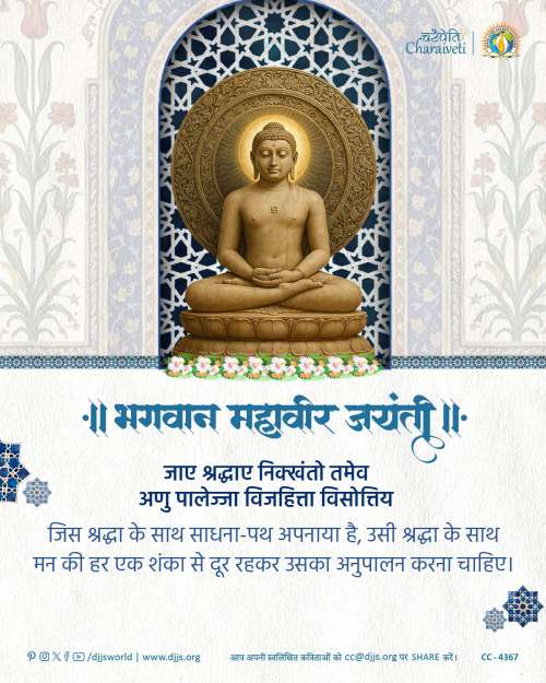 inspirational motivational cc charaiveti-4367