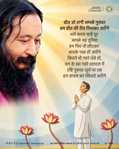 inspirational motivational cc charaiveti-4368