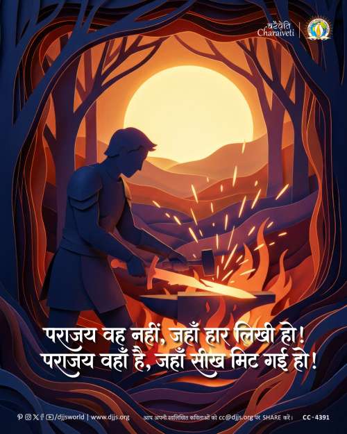 inspirational motivational cc charaiveti-4391