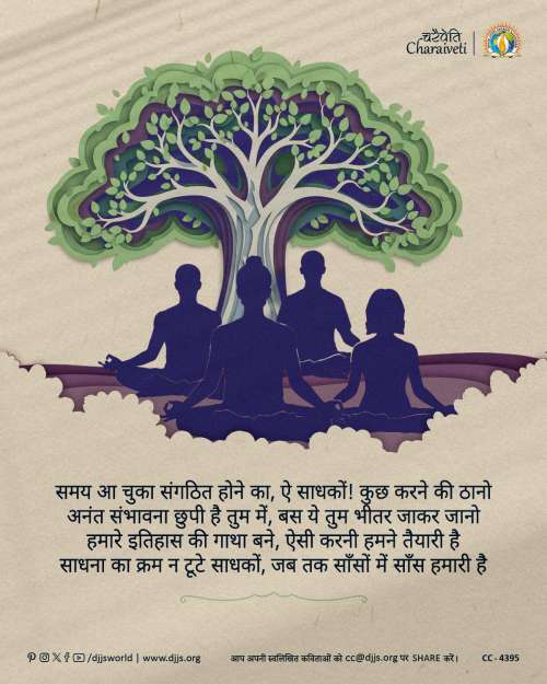 inspirational motivational cc charaiveti-4395
