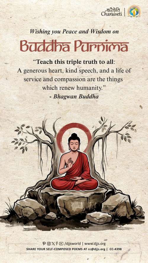 inspirational motivational cc charaiveti-4398