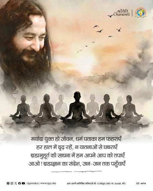inspirational motivational cc charaiveti-4414