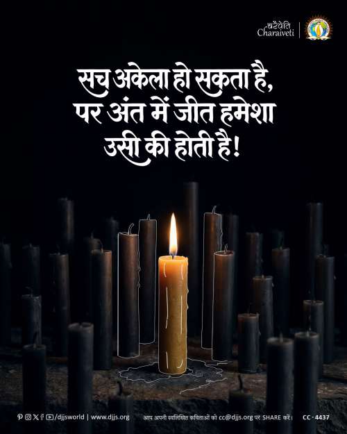 inspirational motivational cc charaiveti-4437