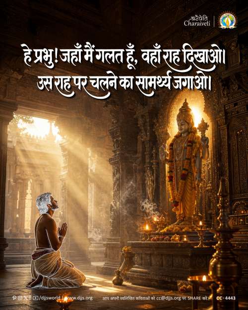 inspirational motivational cc charaiveti-4443
