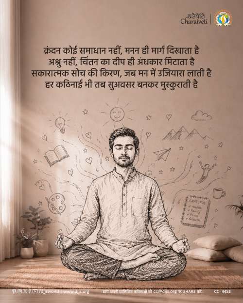 inspirational motivational cc charaiveti-4452
