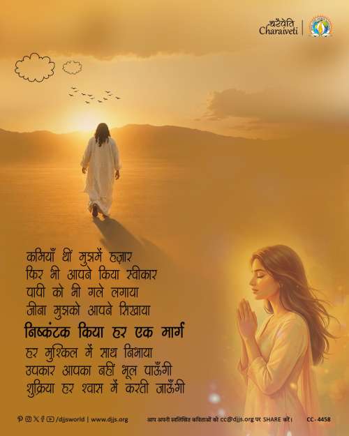 inspirational motivational cc charaiveti-4458