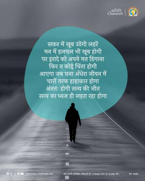 inspirational motivational cc charaiveti-4466