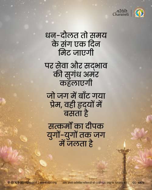 inspirational motivational cc charaiveti-4473