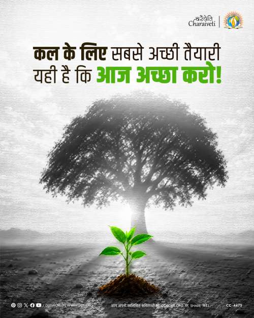 inspirational motivational cc charaiveti-4475