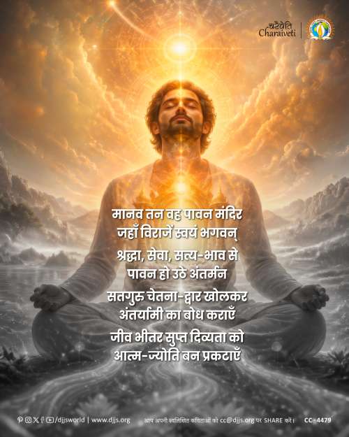 inspirational motivational cc charaiveti-4479