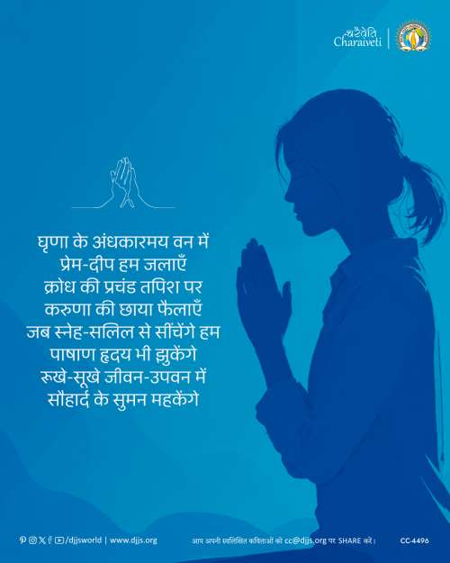 inspirational motivational cc charaiveti-4496