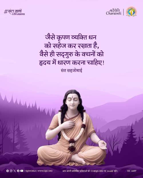 inspirational motivational cc charaiveti-4497