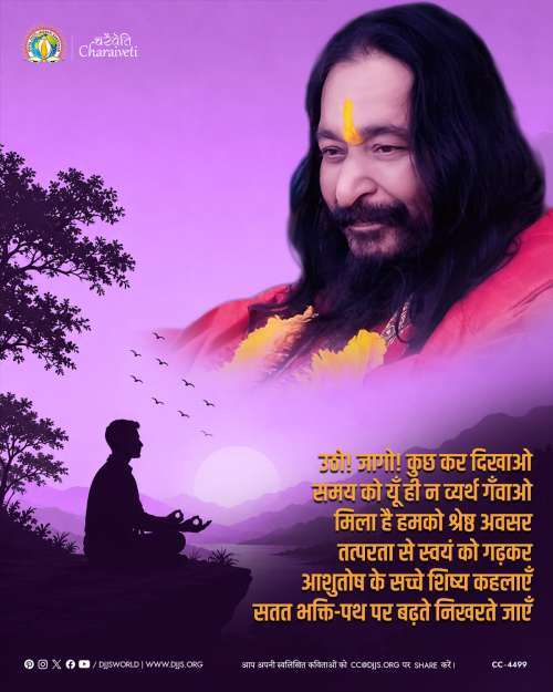 inspirational motivational cc charaiveti-4499