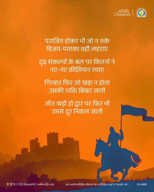 inspirational motivational cc charaiveti-4500
