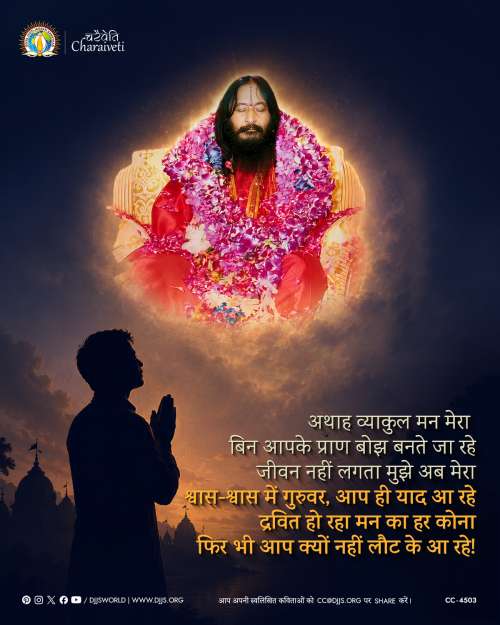 inspirational motivational cc charaiveti-4503
