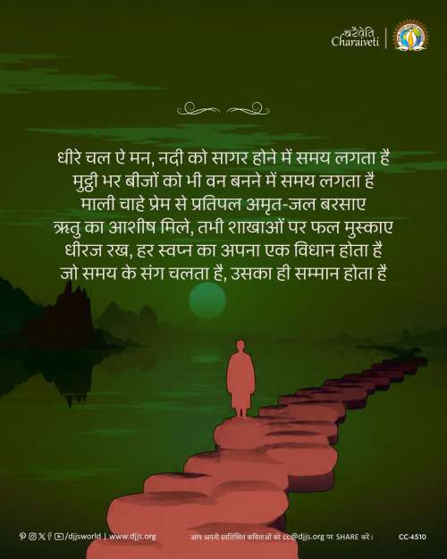 inspirational motivational cc charaiveti-4510