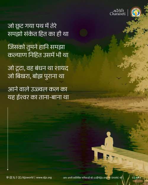 inspirational motivational cc charaiveti-4514