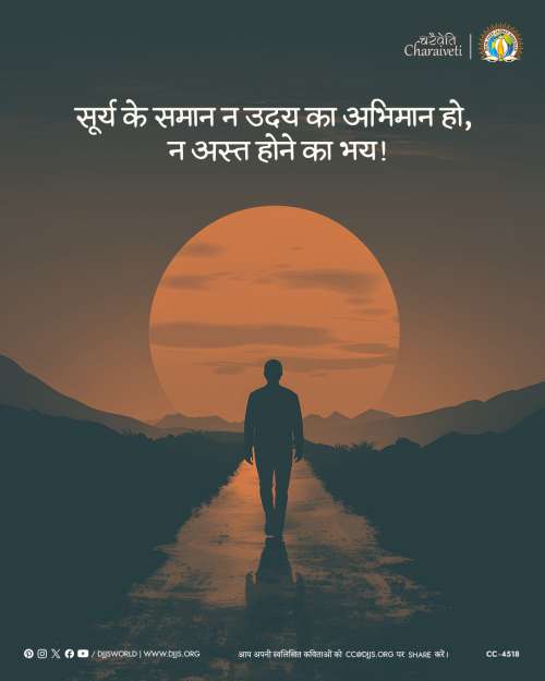 inspirational motivational cc charaiveti-4518