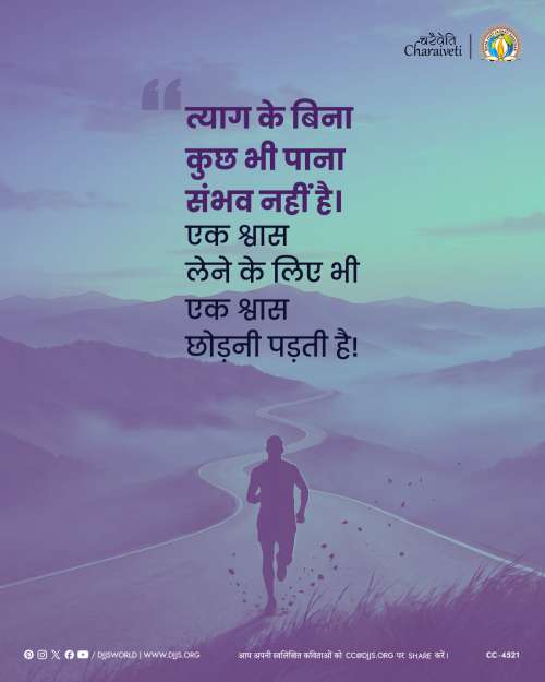 inspirational motivational cc charaiveti-4521