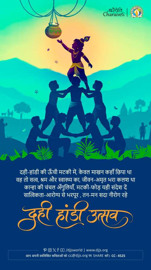 inspirational motivational cc charaiveti-4525