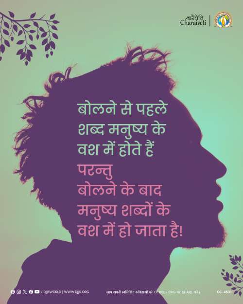inspirational motivational cc charaiveti-4531