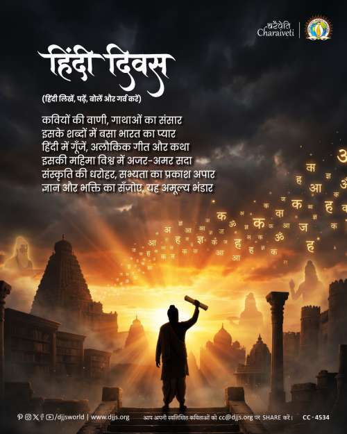inspirational motivational cc charaiveti-4534