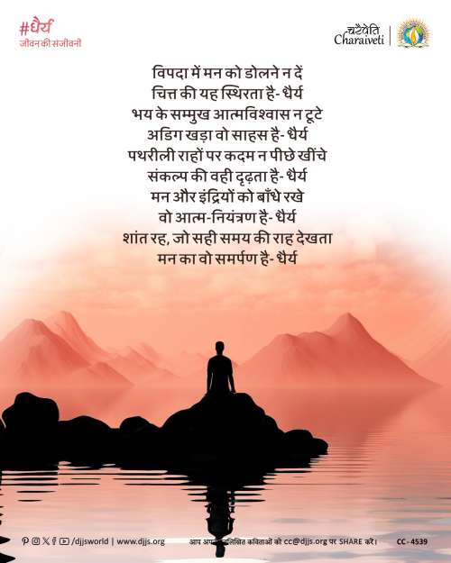 inspirational motivational cc charaiveti-4539