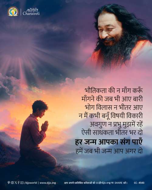 inspirational motivational cc charaiveti-4543