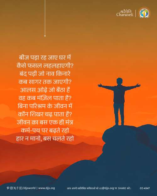 inspirational motivational cc charaiveti-4547