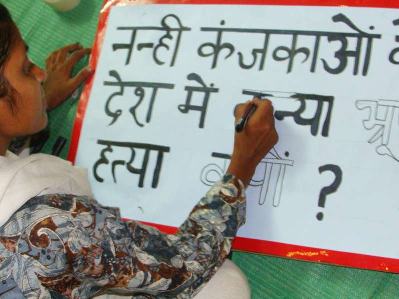 DJJS Gwalior marched against female feticide