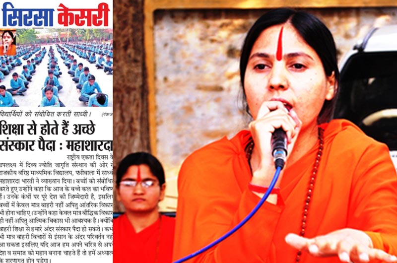 'Right education can prevent drug abuse amongst students’ said Sadhvi Ji at Sirsa, Haryana