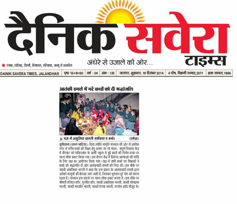 Manthan