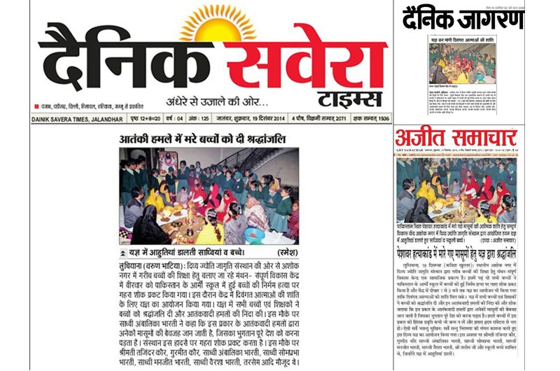 Brutal terrorist attack: Manthan-SVK prays for peace to departed souls