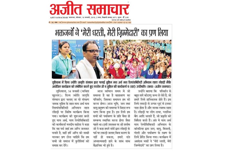 MEMR celebrates Lohri 2015 as a commitment to fight climate change