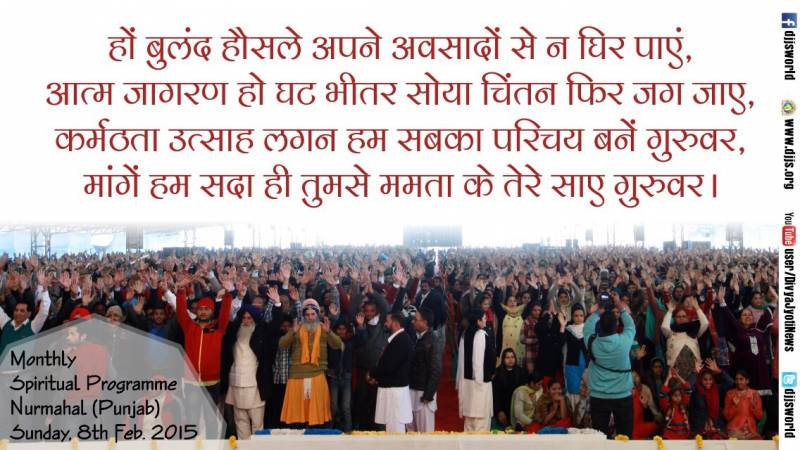 Spiritual Congregation- An Attempt to Unite Globe!