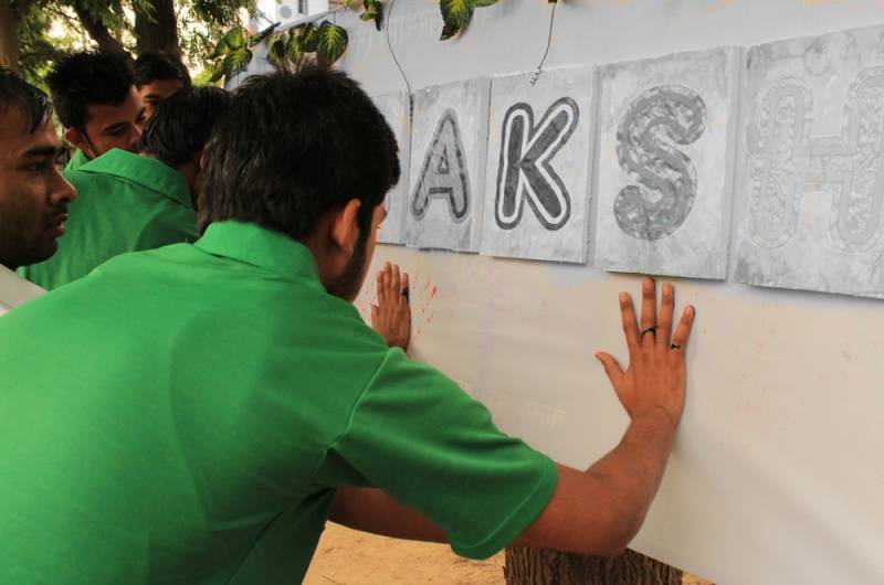 Sanrakshan